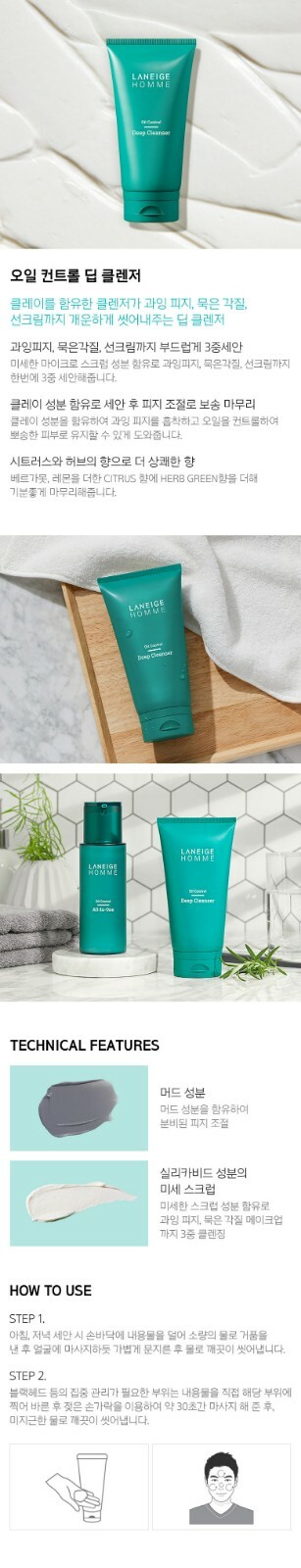laneige homme oil control deep cleanser